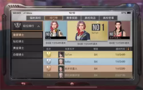 藏宝阁怎么没有明日之后的账号　明日之后账号交易平台-第4张