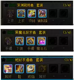 dnf大恍惚配灵宝怎么样　dnf灵宝神话耳环怎么搭配-第2张