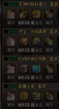 dnf大恍惚配灵宝怎么样　dnf灵宝神话耳环怎么搭配-第4张