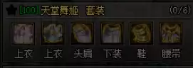 dnf大恍惚配灵宝怎么样　dnf灵宝神话耳环怎么搭配-第8张