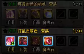 dnf大恍惚配灵宝怎么样　dnf灵宝神话耳环怎么搭配-第6张