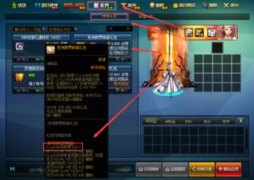 dnf大恍惚配灵宝怎么样　dnf灵宝神话耳环怎么搭配-第10张