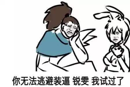 亚索的快乐是什么意思　快乐的亚索-第12张