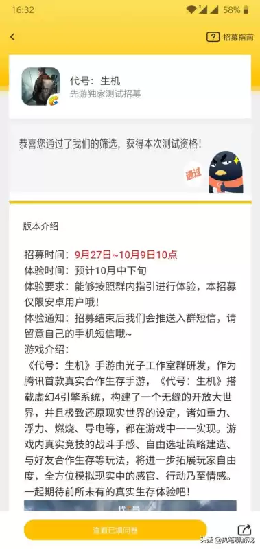 明日之后网易通行证是什么　明日之后网易账号-第5张