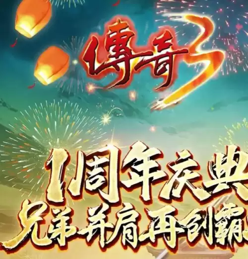 手游传奇哪个爆率高　爆率高的传奇手游-第1张