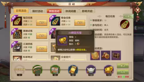 天龙八部手游华山卡级怎么样　天龙八部手游丐帮-第3张