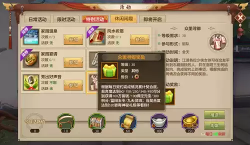 天龙八部手游华山卡级怎么样　天龙八部手游丐帮-第4张