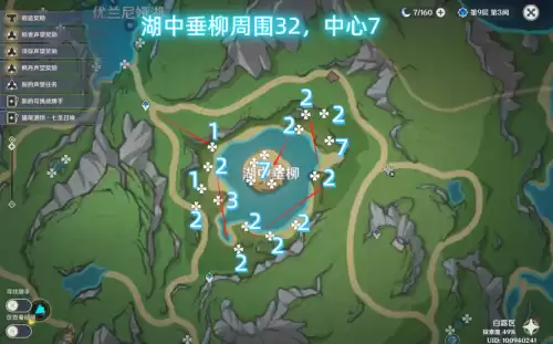 原神湖中剑怎么打　原神无工单手剑-第2张