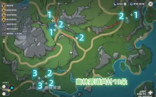 原神湖中剑怎么打　原神无工单手剑-第3张