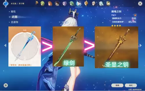 原神湖中剑怎么打　原神无工单手剑-第6张