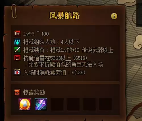 dnf一天怎么赚5000万　DNF如何赚钱-第6张