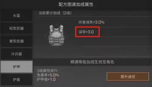 明日之后免暴重要吗　明日之后暴击伤害加成是什么意思-第3张