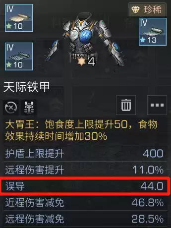 明日之后免暴重要吗　明日之后暴击伤害加成是什么意思-第2张