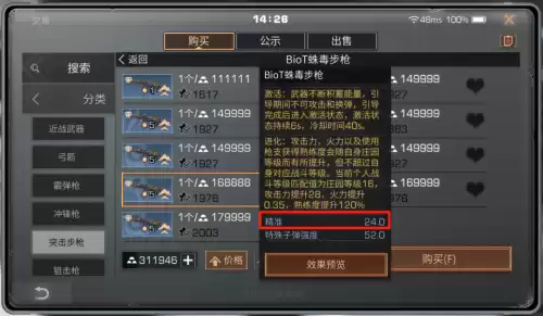 明日之后免暴重要吗　明日之后暴击伤害加成是什么意思-第7张