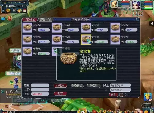 梦幻西游新区宝宝窝怎么获得　梦幻西游2019新区五开攻略-第1张