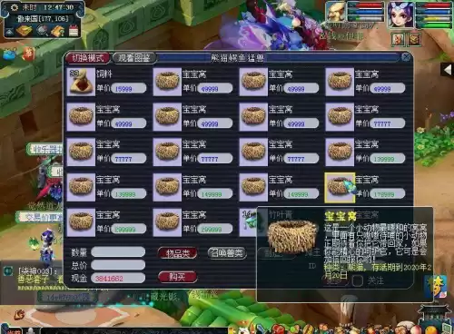 梦幻西游新区宝宝窝怎么获得　梦幻西游2019新区五开攻略-第2张