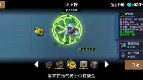 元气骑士纯粹试炼之地怎么通关　元气骑士怎么开启纯粹试炼之地-第3张