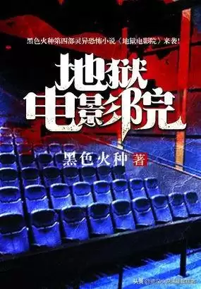 死咒岛为什么被废弃　异悚 黑色火种-第2张