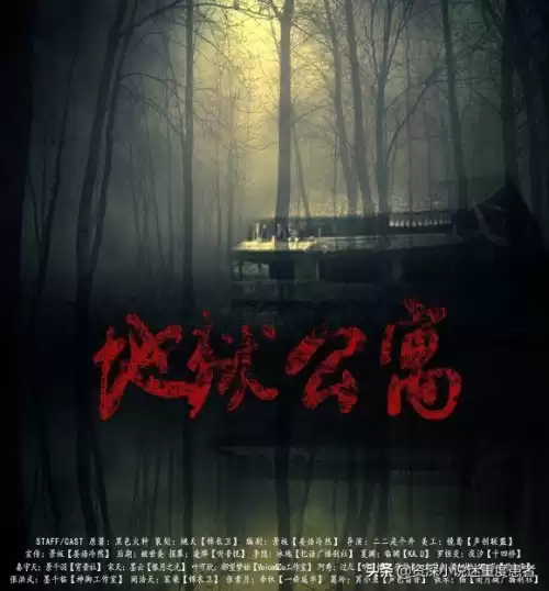 死咒岛为什么被废弃　异悚 黑色火种-第3张