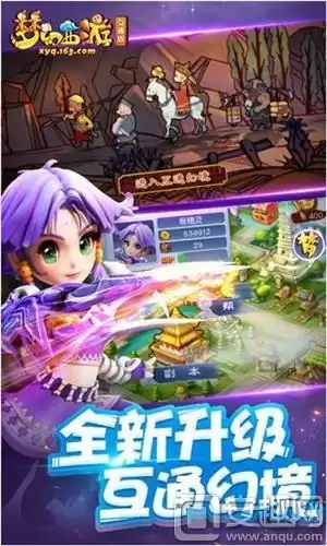 梦幻互通版怎么领取新手礼包　梦幻西游马面礼包怎么领取-第2张