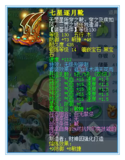 梦幻西游女儿村带什么灵饰　175天罡地煞女儿村属性-第4张