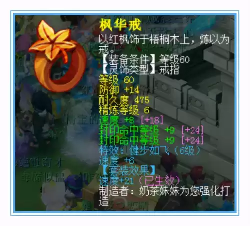 梦幻西游女儿村带什么灵饰　175天罡地煞女儿村属性-第7张