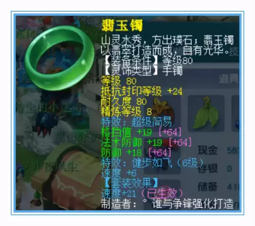 梦幻西游女儿村带什么灵饰　175天罡地煞女儿村属性-第10张