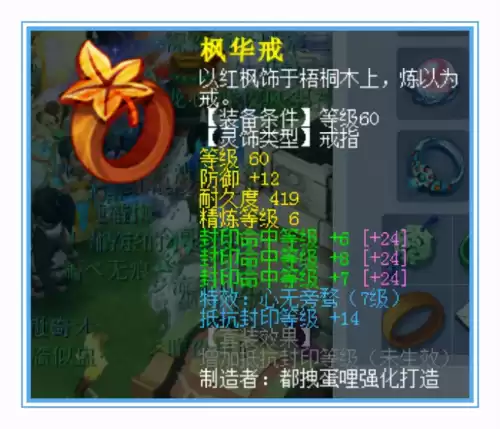 梦幻西游女儿村带什么灵饰　175天罡地煞女儿村属性-第11张