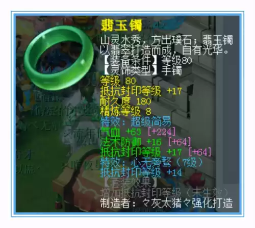 梦幻西游女儿村带什么灵饰　175天罡地煞女儿村属性-第14张