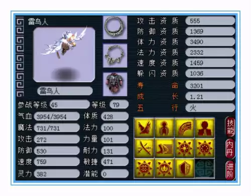 梦幻西游女儿村带什么灵饰　175天罡地煞女儿村属性-第17张