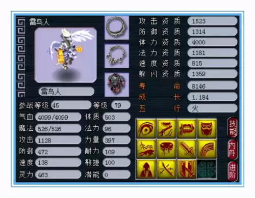 梦幻西游女儿村带什么灵饰　175天罡地煞女儿村属性-第19张