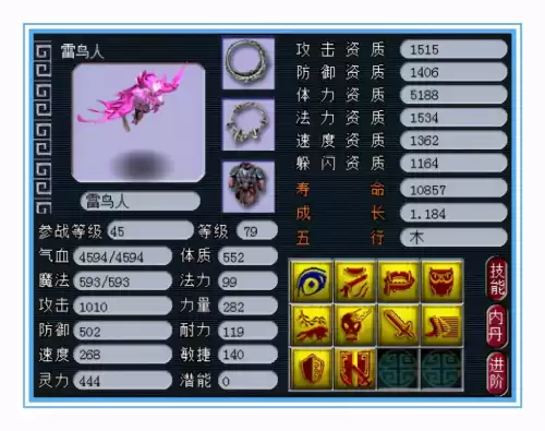 梦幻西游女儿村带什么灵饰　175天罡地煞女儿村属性-第18张