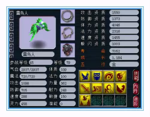 梦幻西游女儿村带什么灵饰　175天罡地煞女儿村属性-第22张