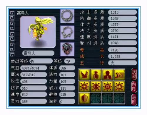 梦幻西游女儿村带什么灵饰　175天罡地煞女儿村属性-第24张