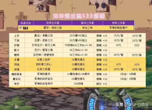dnf100级狂战用什么武器　dnf红眼武器-第1张