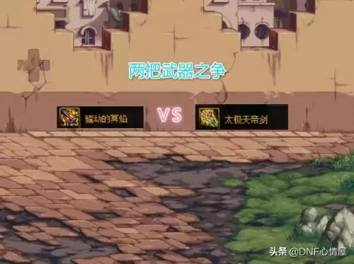 dnf100级狂战用什么武器　dnf红眼武器-第3张