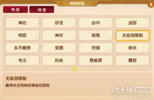梦幻西游1是什么意思　梦幻西游是个什么游戏-第9张