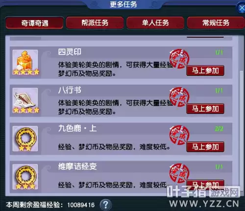 梦幻西游1是什么意思　梦幻西游是个什么游戏-第6张
