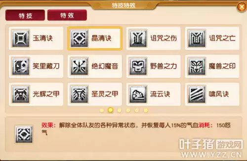 梦幻西游1是什么意思　梦幻西游是个什么游戏-第8张