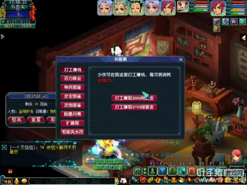 梦幻西游1是什么意思　梦幻西游是个什么游戏-第12张