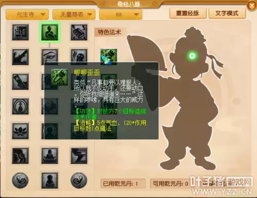 梦幻西游1是什么意思　梦幻西游是个什么游戏-第11张