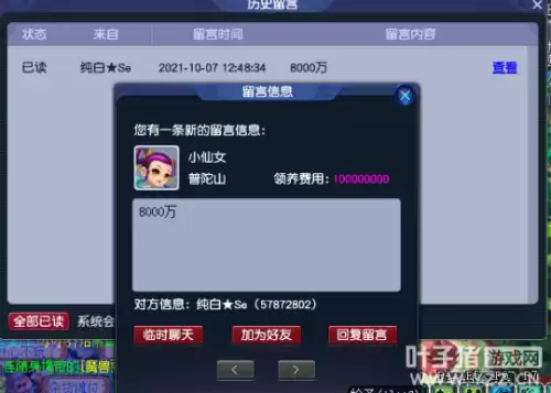 梦幻西游1是什么意思　梦幻西游是个什么游戏-第13张