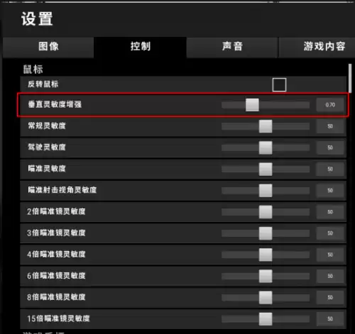 绝地求生鼠标怎么设置压枪　绝地求生压枪设置-第3张