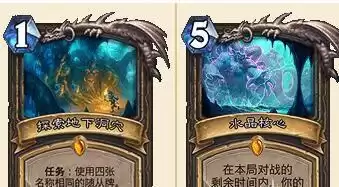 任务贼怎么触发任务　炉石传说新版本任务贼-第1张