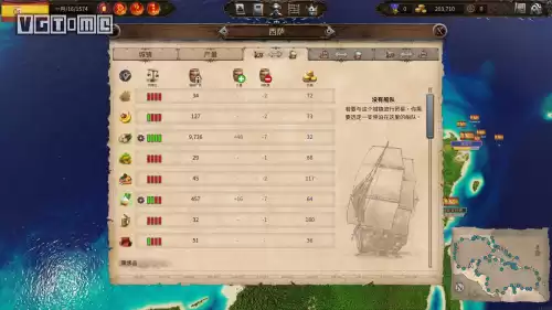 海商王3怎么建舰队　海商王3开局最佳城市-第1张