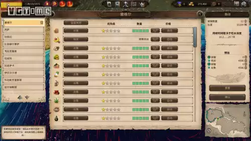 海商王3怎么建舰队　海商王3开局最佳城市-第3张