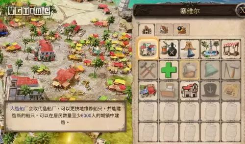 海商王3怎么建舰队　海商王3开局最佳城市-第7张