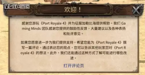 海商王3怎么建舰队　海商王3开局最佳城市-第22张