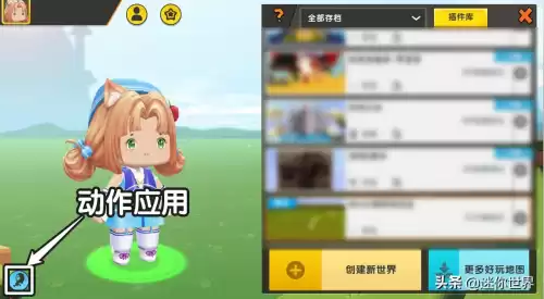 迷你世界人物怎么跳舞　迷你世界三个小女生的舞蹈-第3张