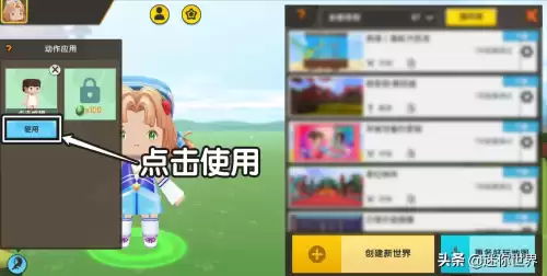 迷你世界人物怎么跳舞　迷你世界三个小女生的舞蹈-第9张